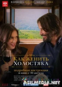 Bo'ydoqni uylantiramiz (O'zbek tilida)