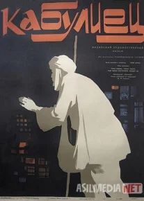 Qobullik bobo Hind kinosi Uzbek tilida 1957 O'zbekcha tarjima kino HD