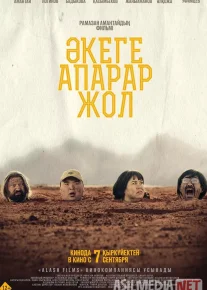 Otaga eltuvchi yo'l Uzbek tilida 2023 O'zbekcha tarjima kino HD