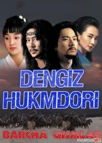 Dengiz Hukmdori / Dengiz Xukmdori / Dengiz Xukumdori / Hukumdori Koreya seriali Barcha qismlar Uzbek tilida 2004 O'zbekcha tarjima HD
