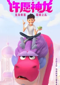 Sehrli Ajdarho Orzusi / Sexrli Ajdarning Tilagi Uzbek tilida multfilm 2021 O'zbek tarjima kino HD