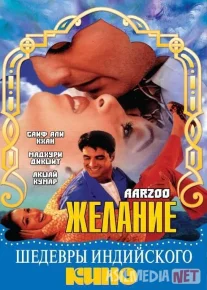 Sevgi zanjiri Hind kinosi Uzbek tilida 1999 O'zbekcha tarjima kino HD