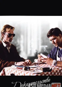 Dalil / Isbot Uzbek tilida 1991 O'zbekcha tarjima kino HD