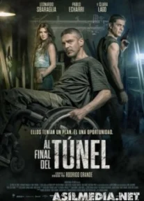 В конце туннеля