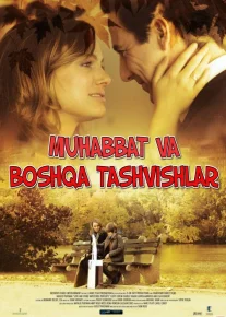 Muhabbat va boshqa tashvishlar / Sevgi va o'zga holatlar Uzbek tilida 2009 O'zbekcha tarjima kino HD
