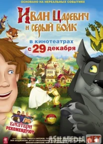 Shahzoda va Bo'ri 1 Multfilm Uzbek tilida skachat