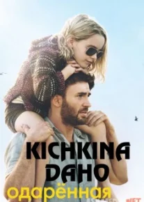 Kichkina daho Uzbek O'zbek tilida tas-ix skachat download