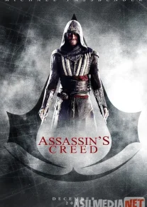 Assasinlar siri / Qotillar Birdamligi Uzbek tilida 2016 O'zbekcha tarjima kino HD