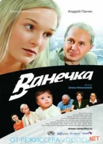 Ванечка TAS-IX