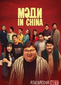 Medi in China / Xitoydan kelgan Madi / Мәди in China 2024 Uzbek tilida O'zbekcha tarjima kino Full HD tas-ix skachat