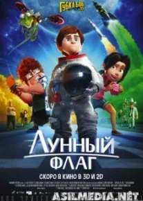 Лунный флаг