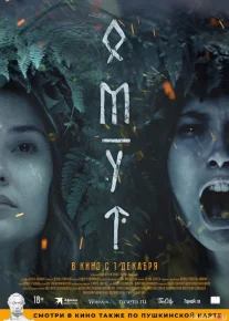 Girdob / Омут Rossiya filmi Uzbek tilida 2022 O'zbekcha tarjima kino HD