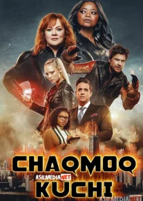 Chaqmoq kuchi / Momaqaldiroq quvvati / Yashin qudrati Uzbek tilida 2021 O'zbekcha tarjima kino HD