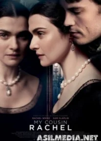 Моя кузина Рэйчел