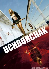 Uchburchak ujas kino Uzbek tilida 2009 O'zbekcha tarjima film Full HD skachat