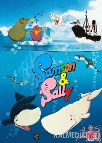 Samson va Salli / Simson va Salley Uzbek tilida multfilm 1984 O'zbek tarjima kino HD