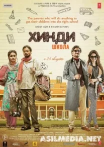 Hind maktabi Hind kinosi Uzbek tilida 2017 O'zbekcha tarjima kino HD