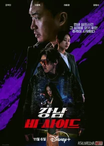 Gangnamning boshqa tomoni Koreya seriali Barcha qismlar O'zbek tilida 2024 Uzbekcha tarjima