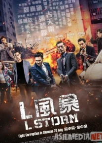 Шторм L 2018 / L Storm / Tas-IX skachat