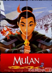 Mulan Uzbek tilida multfilm 1998 O'zbek tarjima kino HD