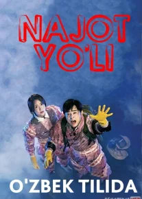 Najot Yo'li / Chiqish Uzbek tilida 2019 O'zbekcha tarjima kino HD