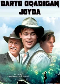 Daryo oqadigan joyda Uzbek tilida O'zbekcha tarjima kino HD