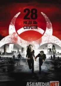 28 недель спустя HD Tas-IX