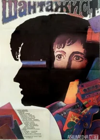 Tovlamachi Shantaj Mosfilm SSSR kinosi Uzbek tilida 1987 O'zbekcha tarjima kino HD