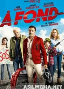 Без тормозов