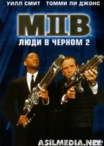 Люди в черном 2