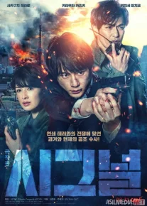 Signal: Ochilmagan jinoyatlar bo'yicha tergov guruhi Yaponiya filmi Uzbek tilida 2021 O'zbekcha tarjima kino HD