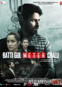 Цвета нет, но Счётчик Крутится 2018 HD Tas-ix skachat