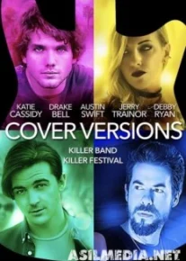 Кавер-версии