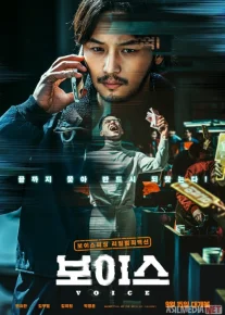 Aloqa / Aloqada / Liniyada Janubiy Koreya filmi Uzbek tilida 2021 O'zbekcha tarjima kino HD