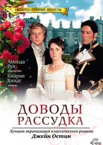 Qalb aqlga bo'ysunmas / Aql argumentlari / Ishontirish 1995 Uzbek tilida O'zbekcha tarjima kino Full HD tas-ix skachat