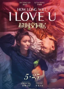 Sevgimiz barhayot / Sevgimiz qancha davom etadi Xitoy filmi 2018 Uzbek tilida O'zbekcha tarjima film Full HD skachat