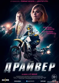 Haydovchi Jekdav Uzbek tilida 2023 O'zbekcha tarjima kino HD