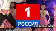 Россия 1 HD