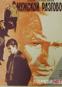 O'g'il bola gap Mosfilm SSSR kinosi Uzbek tilida 1996 O'zbekcha tarjima kino HD