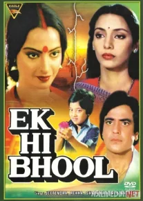 Bir xato Hind kinosi Uzbek tilida 1981 O'zbekcha tarjima kino HD