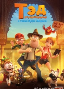 Тэд-путешественник и тайна царя Мидаса 2016 HD Tas-IX skachat