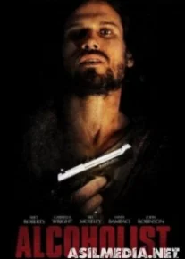 Алкоголик
