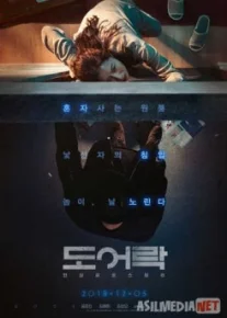 Дверной замок / Doeorak Tas-IX