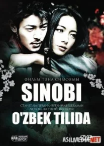 Sinobi / Shinobi Yaponiya filmi Uzbek tilida 2005 O'zbekcha tarjima kino HD
