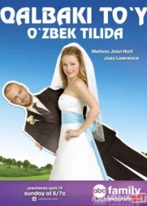 Qalbaki to'y / Nikoh Uzbek O'zbek tilida tas-ix skachat download