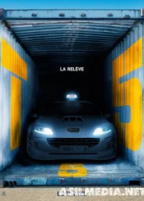 Такси 5 (Смотреть Tas-ix)