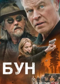 Bun Uzbek tilida 2022 O'zbekcha tarjima film Full HD skachat