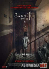 Qo'rqinchli uy 32 / Berk xona 32 / Jinlar uyi Uzbek tilida 2020 O'zbekcha tarjima tas-ix skachat