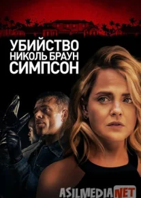 Nicole Braun Simpsonni O'ldirish / Nikol Broun Simpson o'limi Uzbek tilida O'zbekcha tarjima kino 2019 HD tas-ix skachat