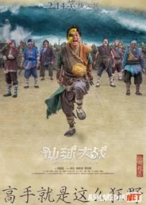 Футбольный убийца Tas-IX